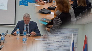 27 сентября 2024 года Председатель комитета по физической культуре и спорту Костромской области провел заседание коллегии