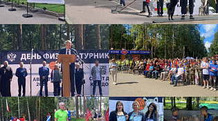 Павел Чепогузов дал старт Дню физкультурника, озвучил итоги развития отрасли, поздравление министра спорта М.В. Дегтярева и принял участие в церемонии награждения работников отрасли