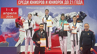 Первенство России по тхэквондо среди юниоров и юниорок до 21 года