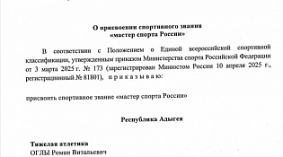 Костромской спортсмен отделения гребли на байдарках и каноэ ГБУ ДО КО «СШОР им. А. В. Голубева», Артём Царев, удостоен высокого звания — Мастер спорта России по гребле на байдарках и каноэ!