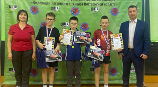 Первенство Костромской области по настольному теннису «Белые молнии»