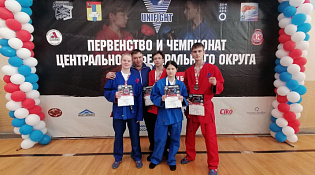 Чемпионат ЦФО универсальному бою среди мужчин и женщин и первенство ЦФО России по универсальному бою среди юношей и девушек 12-13, 14-15, 16-17 лет, юниоров и юниорок 18-20 лет (программы лайт и классика)