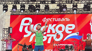 Русское лето. Zа Россию!