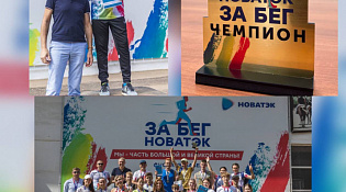 Председатель комитета по физической культуре и спорту Костромской области Павел Чепогузов принял участие в церемонии награждения победителей и призеров легкоатлетического кросса "НОВАТЭК ЗА БЕГ"