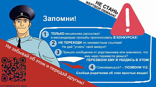 «Угон» учетных записей (аккаунтов) в мессенджерах Telegram и WhatsApp