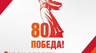  «Герои спорта – герои страны»